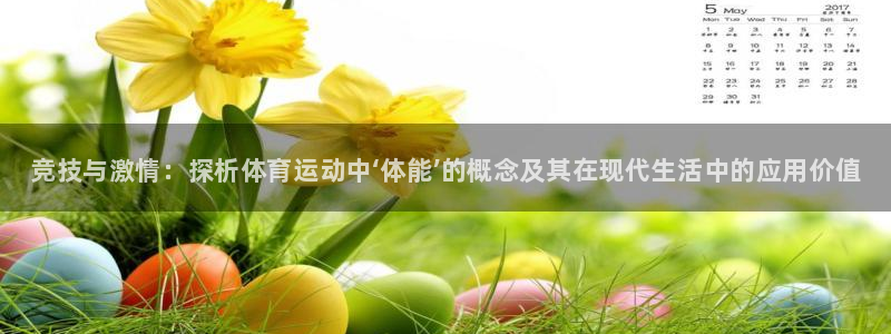 利记官方正版app集团官网首页网址