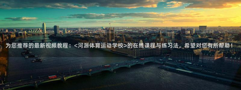 利记官方正版app集团官网首页网址：为您推荐的最新视