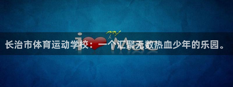 利记的开盘特点