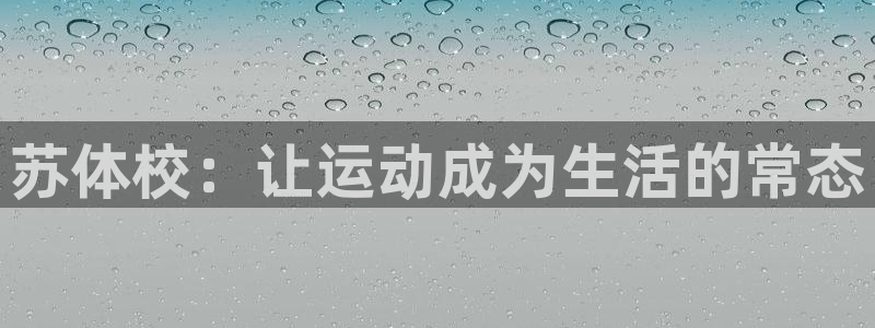 利记sbobet的最新进展