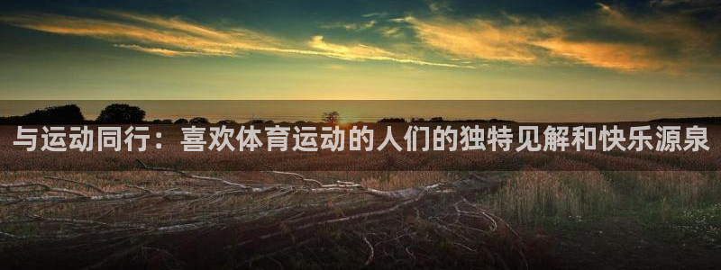 利记app官网(中国)官方网站